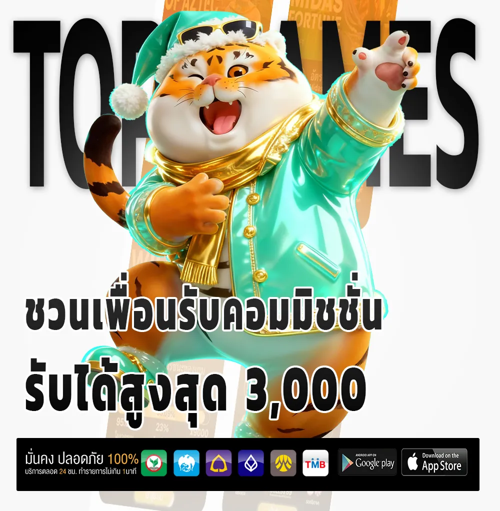 เล่น ruaytrae168