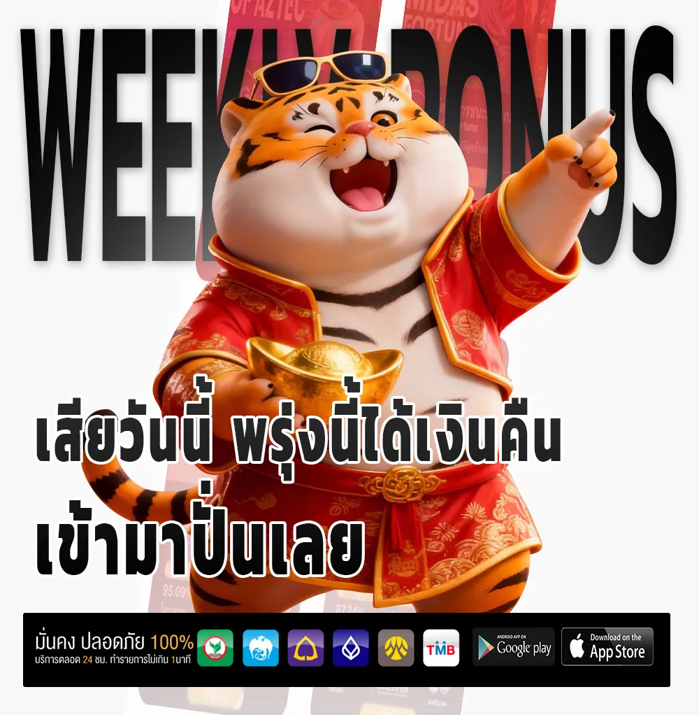 รวยแท้168 มาแรง
